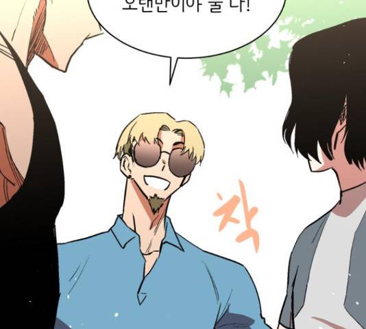 스트릿 워크아웃 38화 16