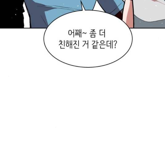 스트릿 워크아웃 38화 17