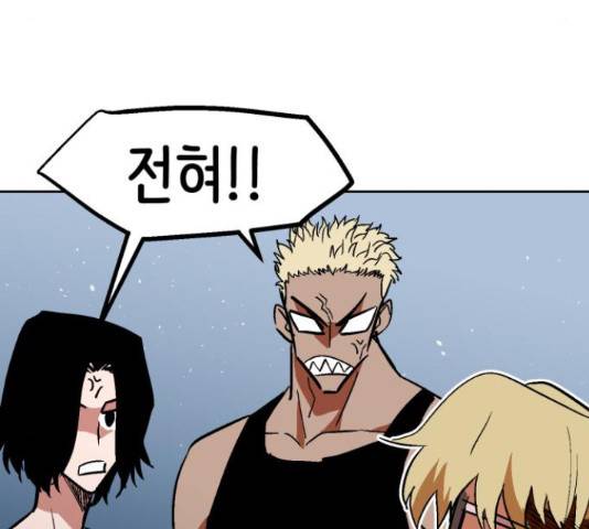 스트릿 워크아웃 38화 18