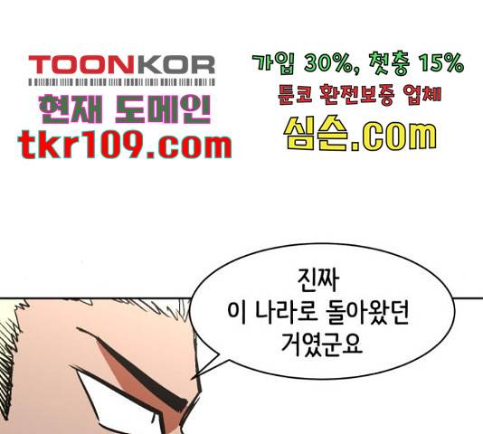 스트릿 워크아웃 38화 20