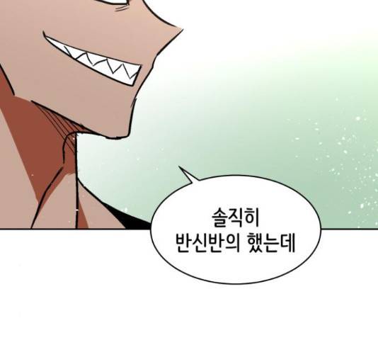 스트릿 워크아웃 38화 21