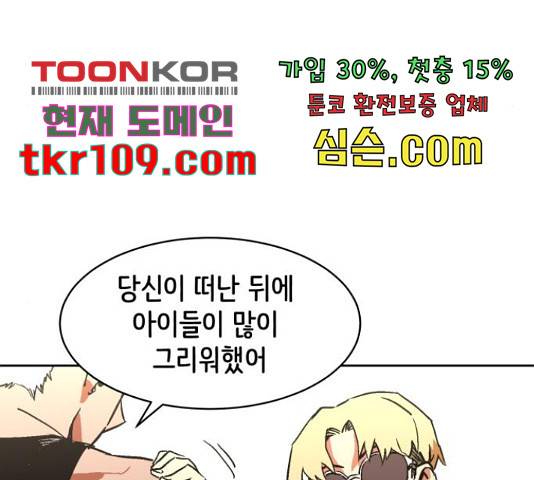 스트릿 워크아웃 38화 22