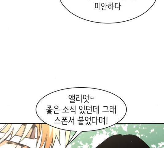 스트릿 워크아웃 38화 24