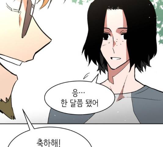 스트릿 워크아웃 38화 25