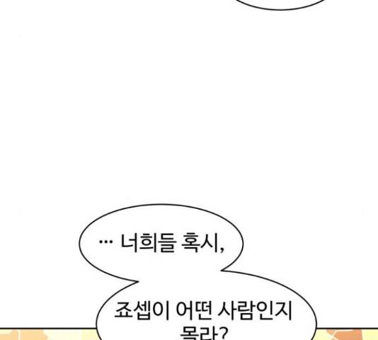 스트릿 워크아웃 38화 28