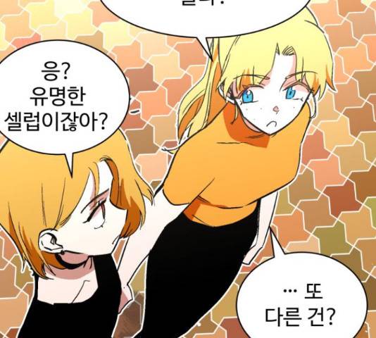 스트릿 워크아웃 38화 29