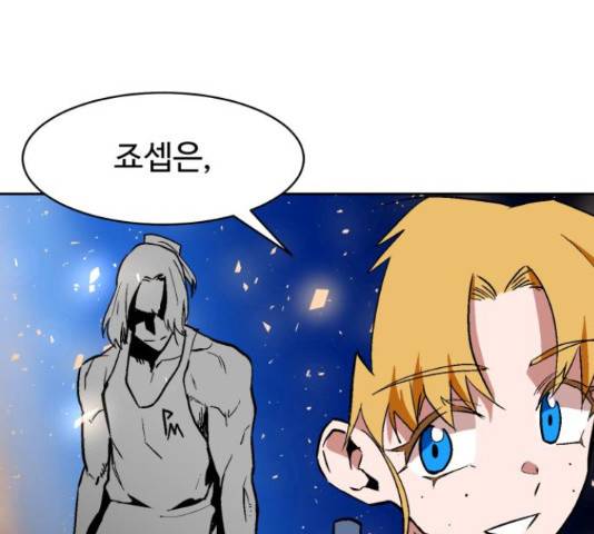 스트릿 워크아웃 38화 31
