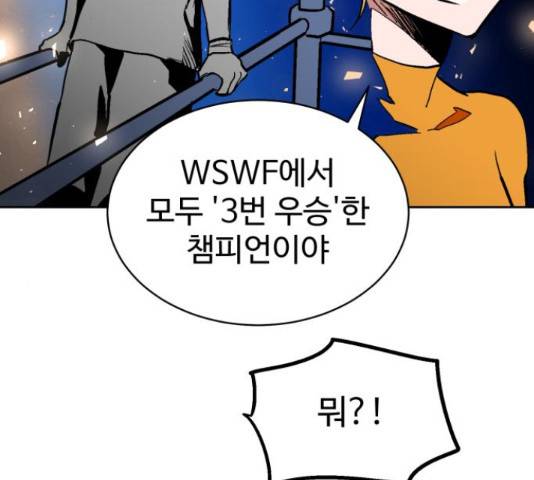 스트릿 워크아웃 38화 32