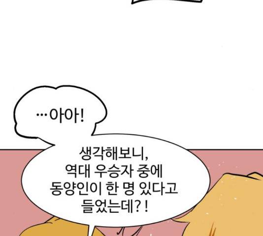 스트릿 워크아웃 38화 33
