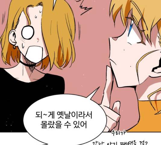 스트릿 워크아웃 38화 34