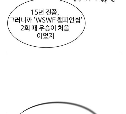 스트릿 워크아웃 38화 35
