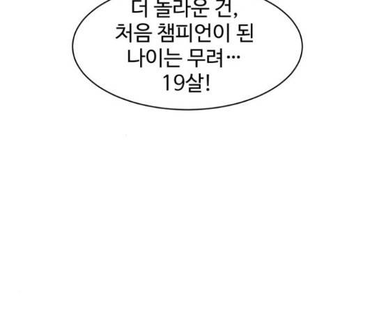 스트릿 워크아웃 38화 40