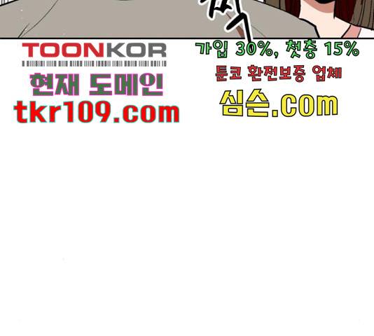 스트릿 워크아웃 38화 42