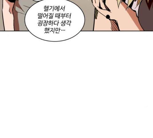 스트릿 워크아웃 38화 44