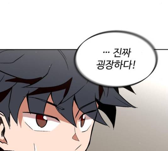스트릿 워크아웃 38화 45