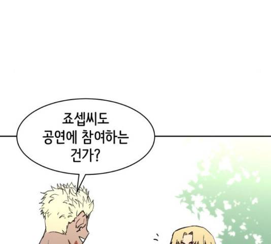스트릿 워크아웃 38화 47