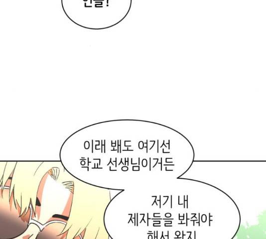 스트릿 워크아웃 38화 49