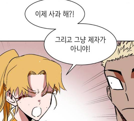 스트릿 워크아웃 38화 54