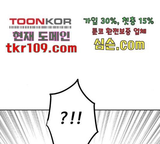 스트릿 워크아웃 38화 56