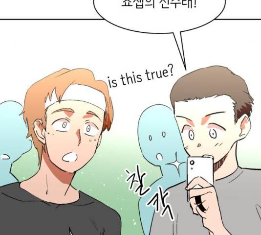 스트릿 워크아웃 38화 59