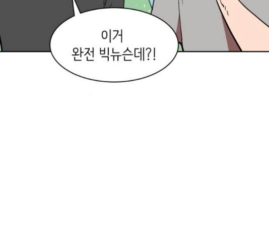 스트릿 워크아웃 38화 60