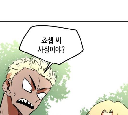 스트릿 워크아웃 38화 61
