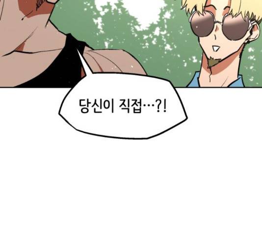스트릿 워크아웃 38화 62