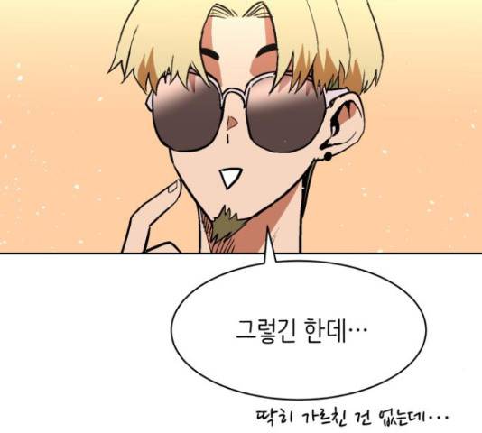 스트릿 워크아웃 38화 64