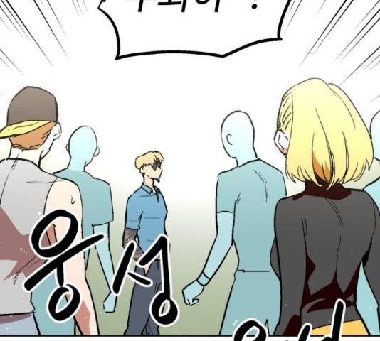 스트릿 워크아웃 38화 66