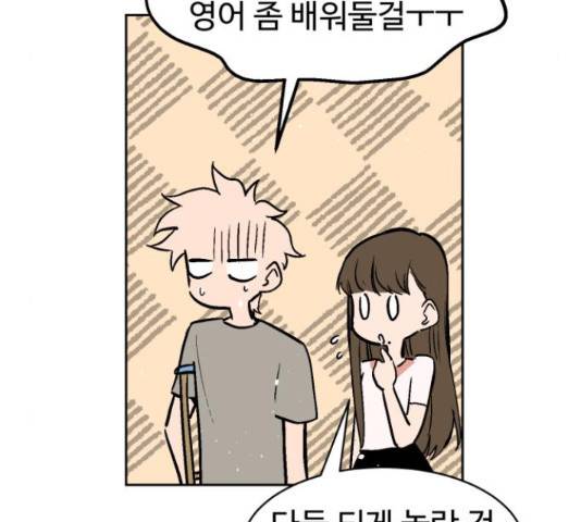 스트릿 워크아웃 38화 68