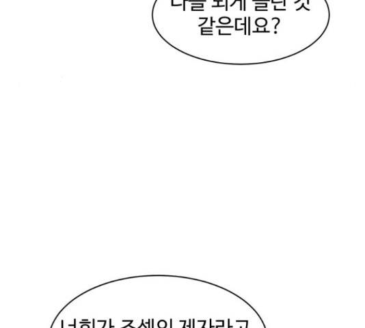 스트릿 워크아웃 38화 69