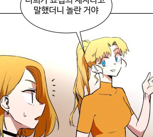 스트릿 워크아웃 38화 70