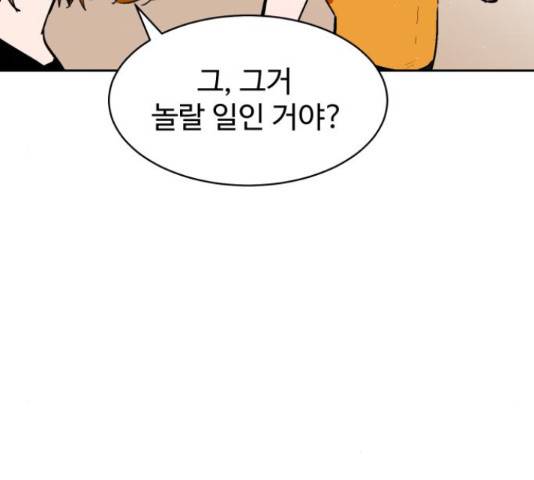 스트릿 워크아웃 38화 71