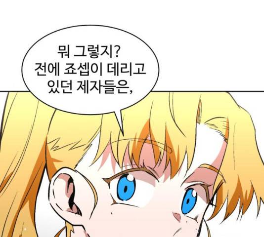 스트릿 워크아웃 38화 72