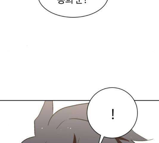 스트릿 워크아웃 38화 81