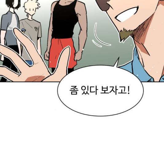 스트릿 워크아웃 38화 89