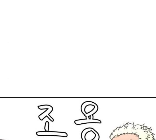 스트릿 워크아웃 38화 90