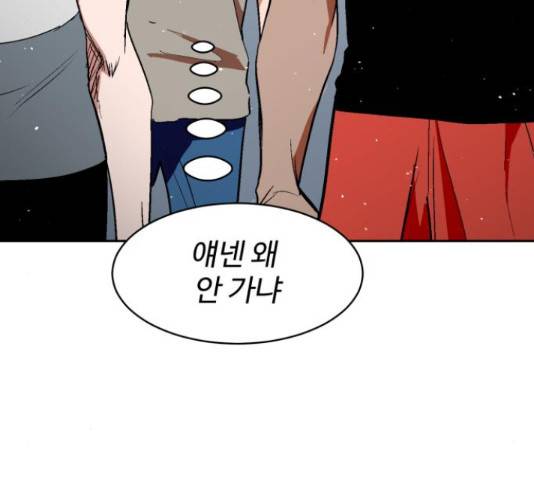 스트릿 워크아웃 38화 92