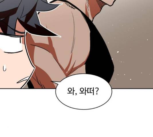스트릿 워크아웃 38화 94