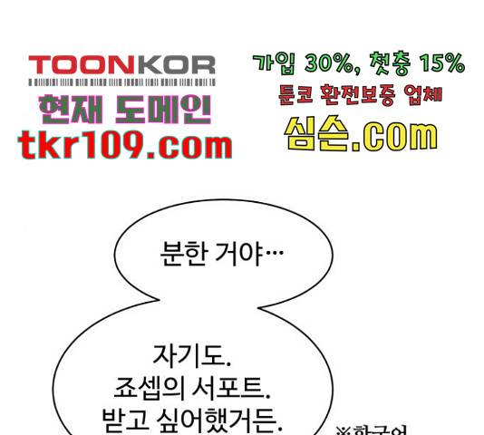 스트릿 워크아웃 38화 97