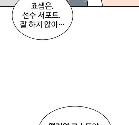 스트릿 워크아웃 38화 99