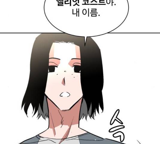 스트릿 워크아웃 38화 100