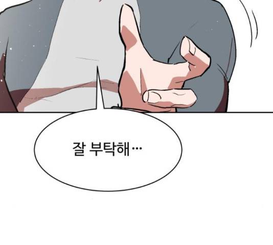 스트릿 워크아웃 38화 101