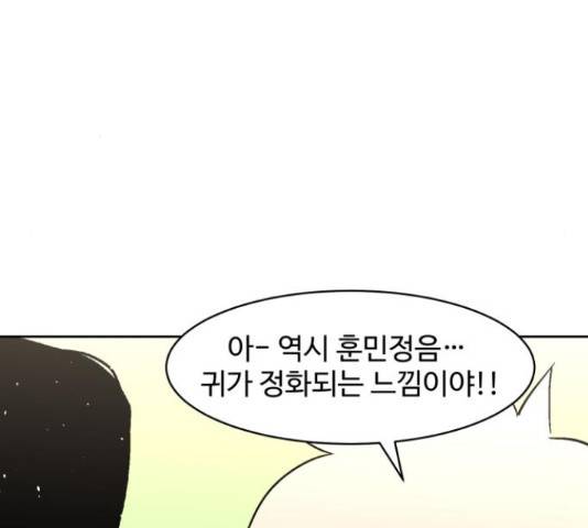 스트릿 워크아웃 38화 104