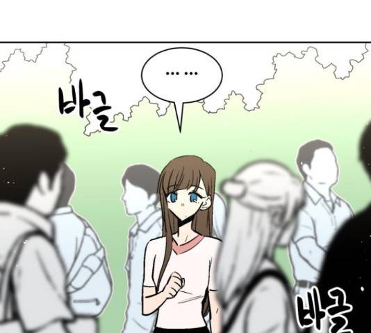스트릿 워크아웃 38화 108