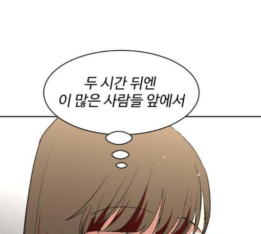 스트릿 워크아웃 38화 110