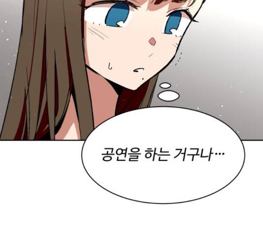스트릿 워크아웃 38화 111