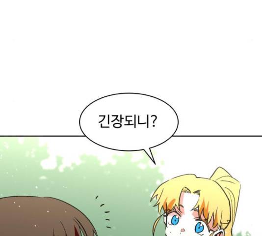 스트릿 워크아웃 38화 112
