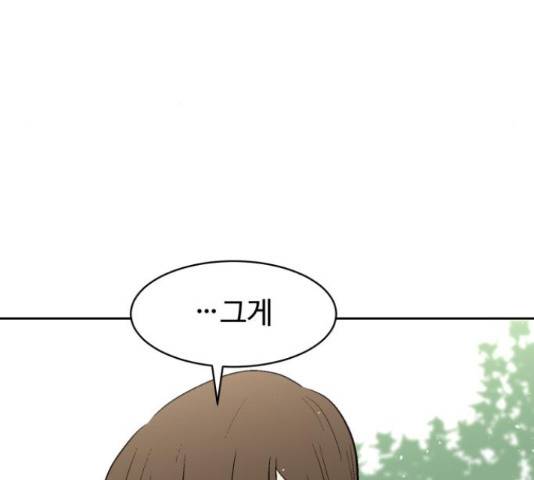 스트릿 워크아웃 38화 114