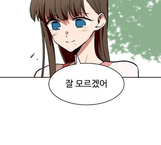 스트릿 워크아웃 38화 115